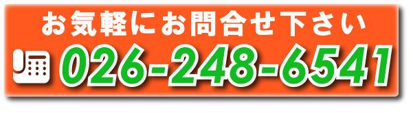お電話でのご予約・お問い合わせはこちら