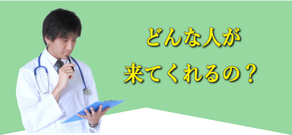 どんな人がリハビリ・マッサージをしてくれるの？
